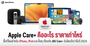 Apple Care+ Applecare+ AIS