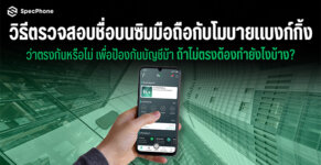 Check Number With Mobile Banking Cover
