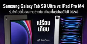 Compare Samsung S9 Ultra vs iPad Pro M4 Cover