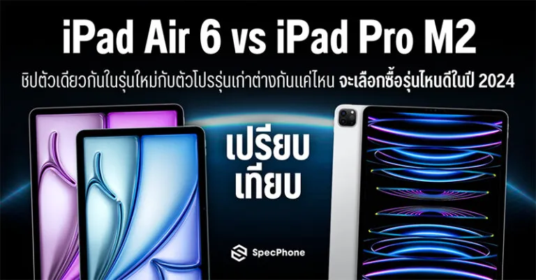 Compare iPad Air 6 vs iPad Pro M2 Cover