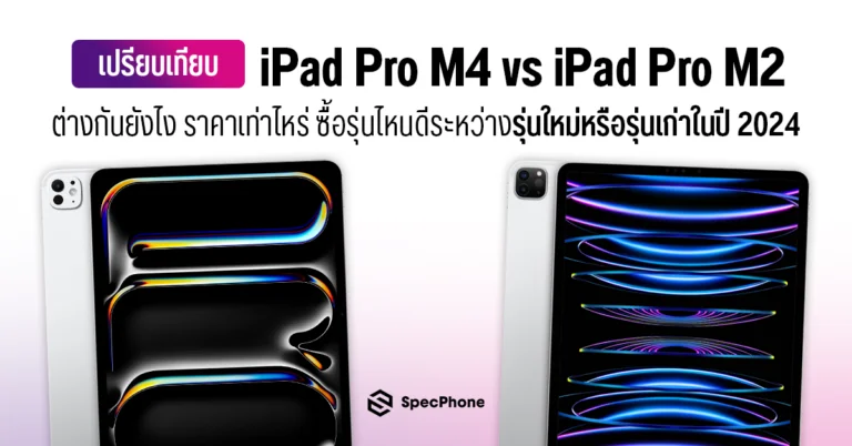 iPad Pro M4 vs iPad Pro M2