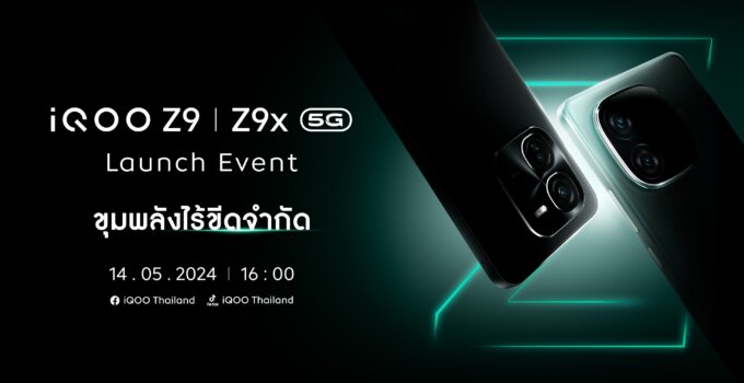 <strong>เตรียมท้าทายทุกขีดจำกัดกับ iQOO Z9 5G และ Z9x 5G สองสมาร์ตโฟนดีไซน์เฉียบ</strong>