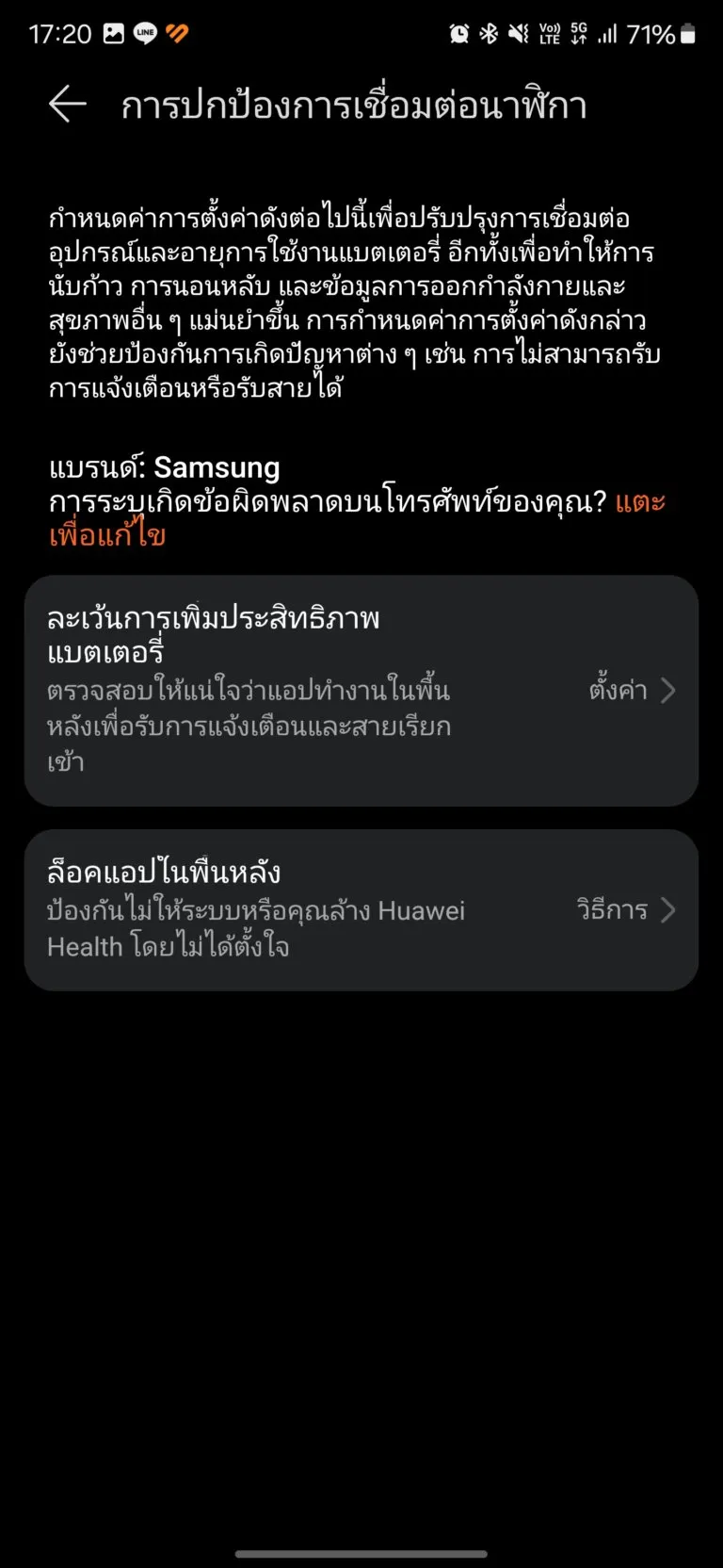 Screenshot 20240424 172000 Huawei Health