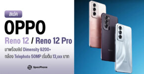 Spec OPPO Reno 12, OPPO Reno 12 Pro 2024 Cover