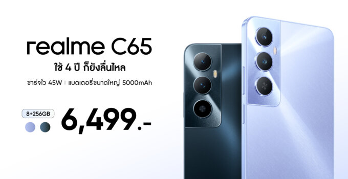 “realme C65” เปิดประสบการณ์ Essential Plus ครั้งแรก มอบประสิทธิภาพขั้นสูงและความคุ้มค่าทนทานนาน 4 ปี