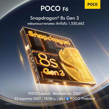 สเปค POCO F6, POCO F6 Pro ราคาล่าสุด รีวิว เปิดตัว เข้าไทย สรุปสเปค 2024 4