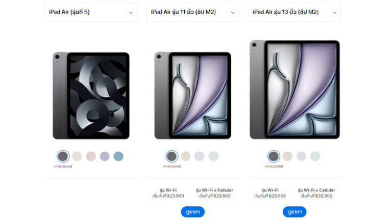 เปรียบเทียบ iPad Air 6 vs iPad Air 5 ต่างกันตรงไหน ราคาเท่าไหร่ ซื้อรุ่นไหนดี 2024 6