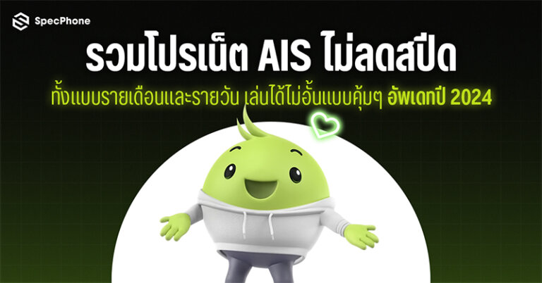 AIS Net Non Stop Cover