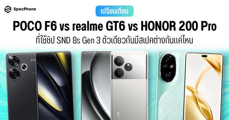 POCO F6 vs realme GT6 vs HONOR 200 Pro