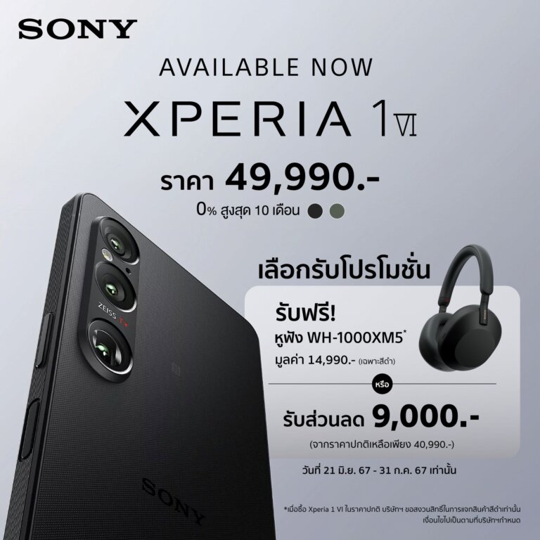 Promotion Xperia 1 VI