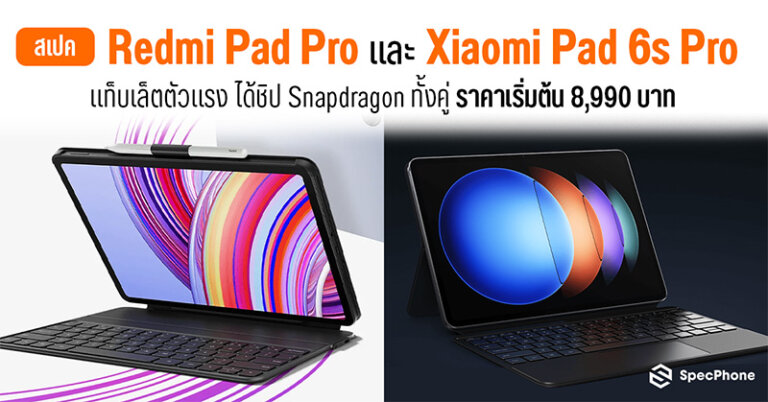 Spec Redmi Pad Pro, Xiaomi Pad 6s Pro Cover