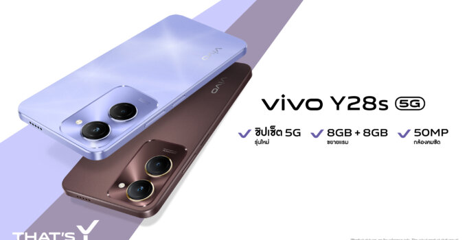 vivo จัดเต็มต้อนรับครึ่งปีหลัง เปิดตัว Y28s 5G สมาร์ตโฟนน้องเล็กดีไซน์ทันสมัย เร็ว แรง ด้วยเสปก 5G ที่ใช่ ในราคาเริ่มต้นเพียง 3,399 บาท