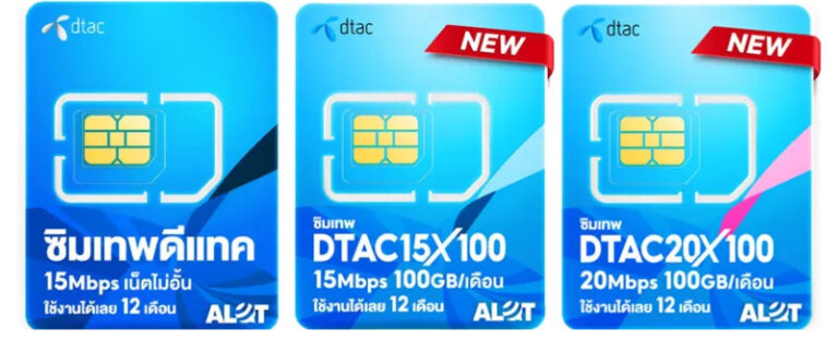 ซิมเน็ตรายปี AIS True Dtac nt gomo ซิมเทพ ซิมรายปี AIS True Dtac nt gomo ปี 2024 10