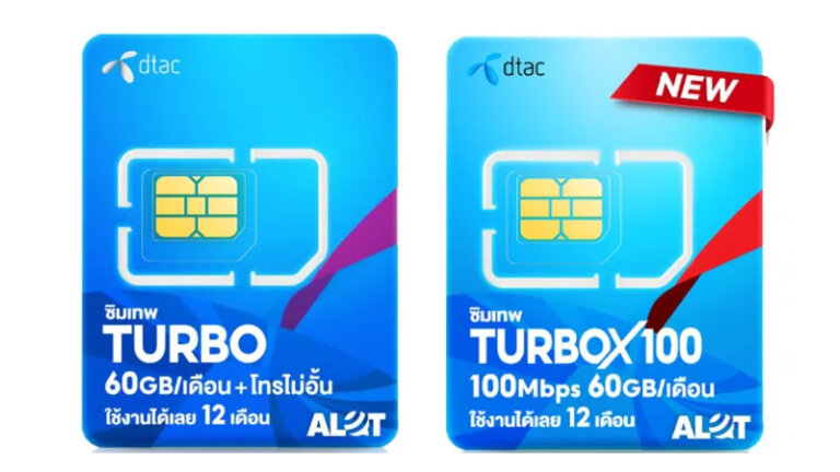 ซิมเน็ตรายปี AIS True Dtac nt gomo ซิมเทพ ซิมรายปี AIS True Dtac nt gomo ปี 2024 12