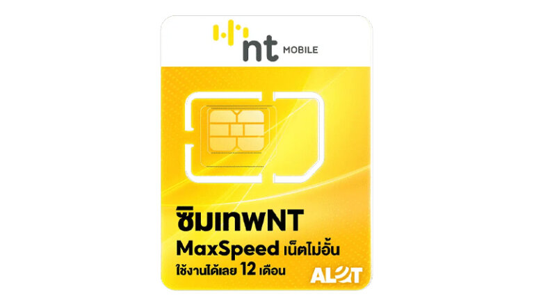 ซิมเน็ตรายปี AIS True Dtac nt gomo ซิมเทพ ซิมรายปี AIS True Dtac nt gomo ปี 2024 13