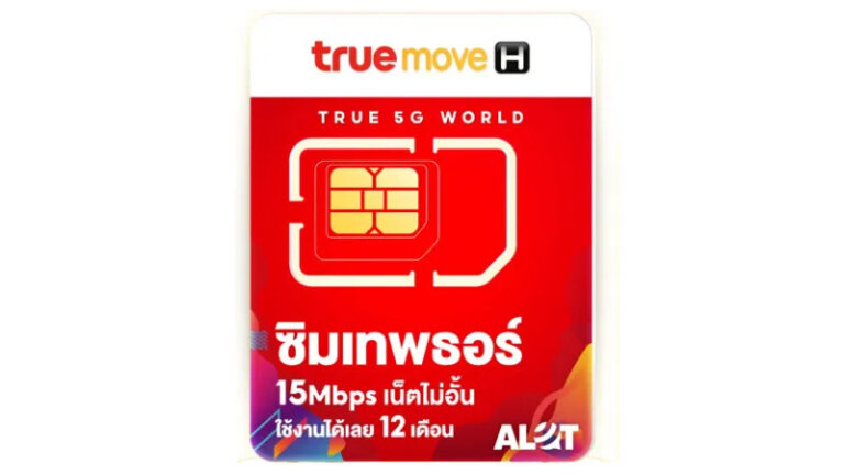 ซิมเน็ตรายปี AIS True Dtac nt gomo ซิมเทพ ซิมรายปี AIS True Dtac nt gomo ปี 2024 4