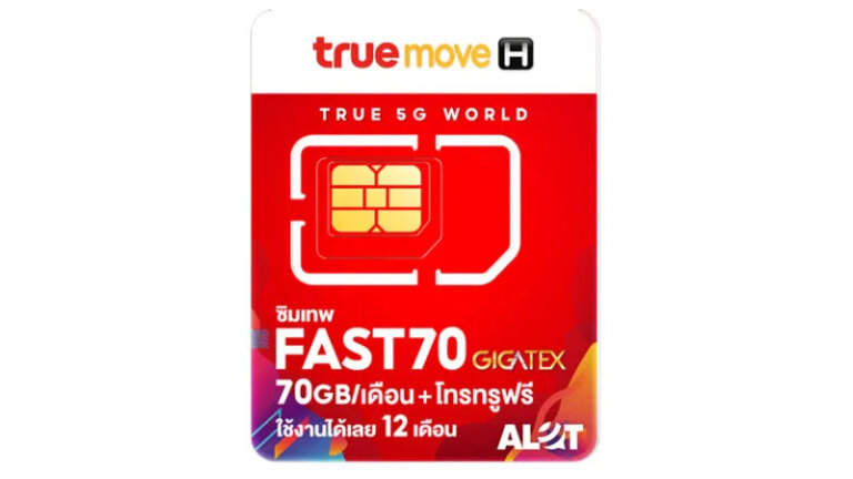 ซิมเน็ตรายปี AIS True Dtac nt gomo ซิมเทพ ซิมรายปี AIS True Dtac nt gomo ปี 2024 6