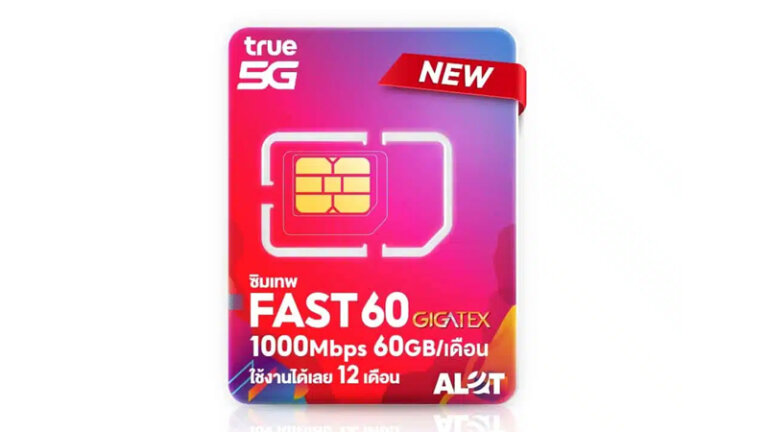 ซิมเน็ตรายปี AIS True Dtac nt gomo ซิมเทพ ซิมรายปี AIS True Dtac nt gomo ปี 2024 7