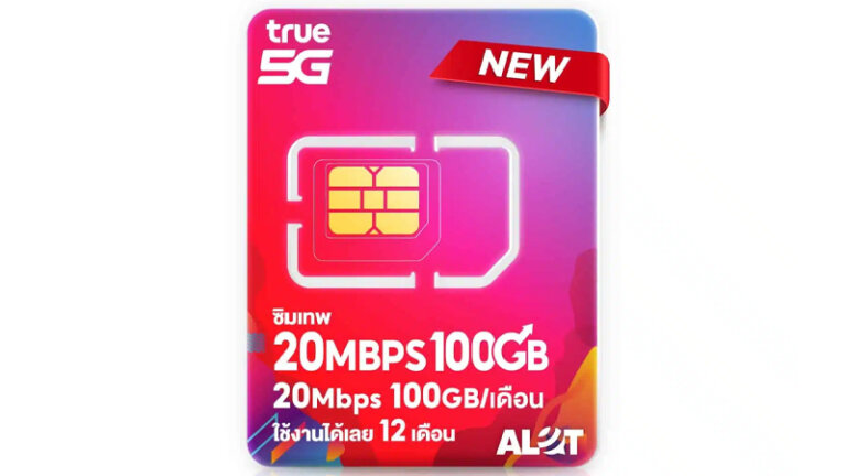 ซิมเน็ตรายปี AIS True Dtac nt gomo ซิมเทพ ซิมรายปี AIS True Dtac nt gomo ปี 2024 8