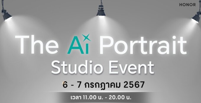 HONOR เสิร์ฟความสนุก! ชวนร่วมกิจกรรม The Ai Portrait Studio Event พบเซอร์ไพรส์พิเศษ พร้อมโปรโมชันสุดปัง 6 – 7 ก.ค.นี้ ณ ศูนย์การค้าเซ็นทรัลเวิลด์