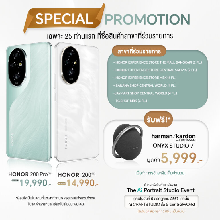 HONOR Special Promotion