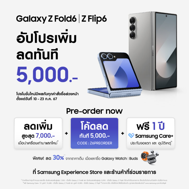 Preorder Galaxy Z Fold6 Z Flip6