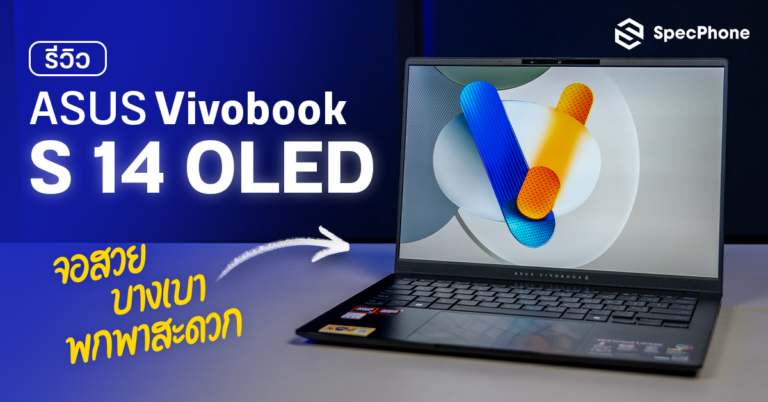 ASUS Vivobook S 14 OLED