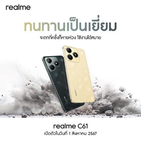 สเปค realme C61 ราคา รีวิว เปิดตัว เข้าไทย ดีไหม ราคาล่าสุด 2024 1