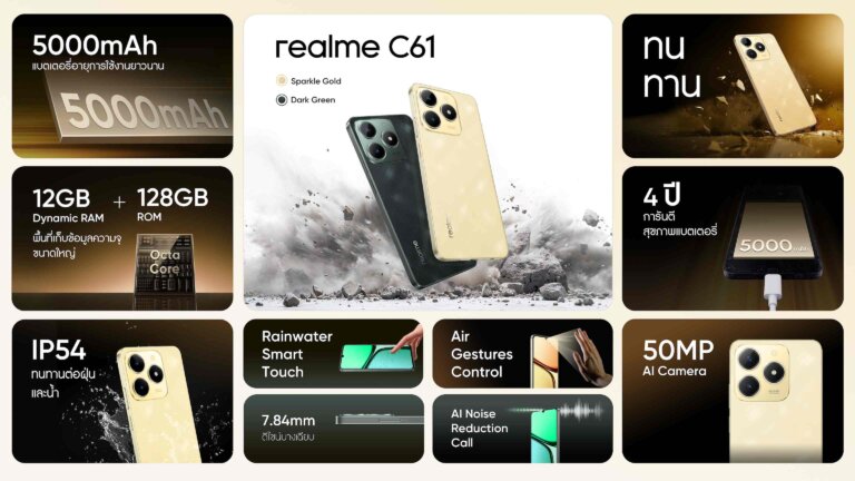 PR realme C61 7