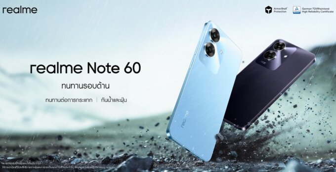 จับตา! บัดเจ็ตโฟนสายแกร่งแห่งปี “realme Note 60” ตอบโจทย์ทุกการใช้งานด้วยบอดี้ ArmorShell™