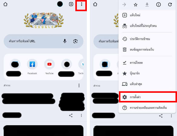 วิธีดูรหัสผ่านที่บันทึกไว้ในโทรศัพท์ Chrome ดูรหัสผ่าน Google ในโทรศัพท์ ทำยังไง 2024 2