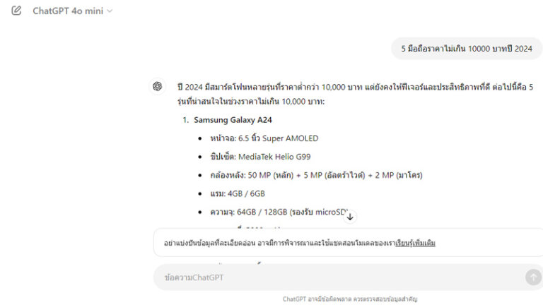 เปรียบเทียบ AI จาก ChatGPT vs Gemini vs Copilot ต่างกันยังไง ใช้ตัวไหนดีปี 2024 1