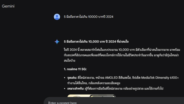 เปรียบเทียบ AI จาก ChatGPT vs Gemini vs Copilot ต่างกันยังไง ใช้ตัวไหนดีปี 2024 3