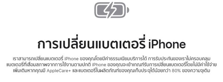 เปลี่ยนหน้าจอไอโฟน 11-15 ราคาล่าสุด เปลี่ยนแบตไอโฟน ค่าซ่อมไอโฟนเท่าไหร่ กี่วัน 2024 3