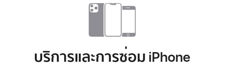 เปลี่ยนหน้าจอไอโฟน 11-15 ราคาล่าสุด เปลี่ยนแบตไอโฟน ค่าซ่อมไอโฟนเท่าไหร่ กี่วัน 2024 4