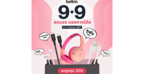 9.9Belkin