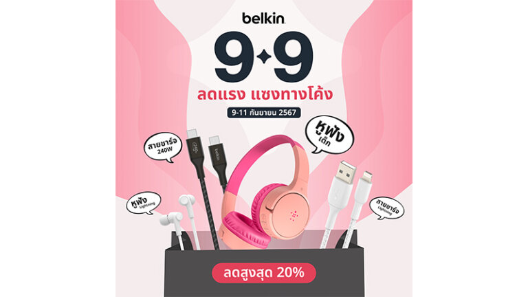 9.9Belkin