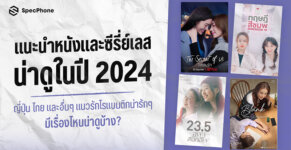 หนังเลส ซีรี่ย์เลส ซีรี่ย์ยูริ หญิงรักหญิง ญี่ปุ่น ไทย แนวโรแมนติกฟินๆ ปี 2024