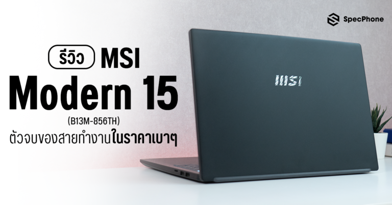 MSI Modern 15