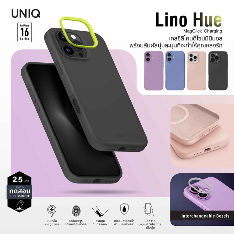 RTB UNIQ Cases iPhone16 and Optix by UNIQ 11