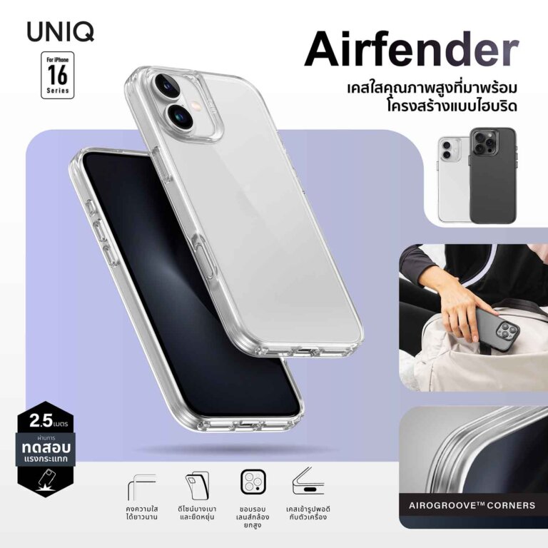 RTB UNIQ Cases iPhone16 and Optix by UNIQ 3