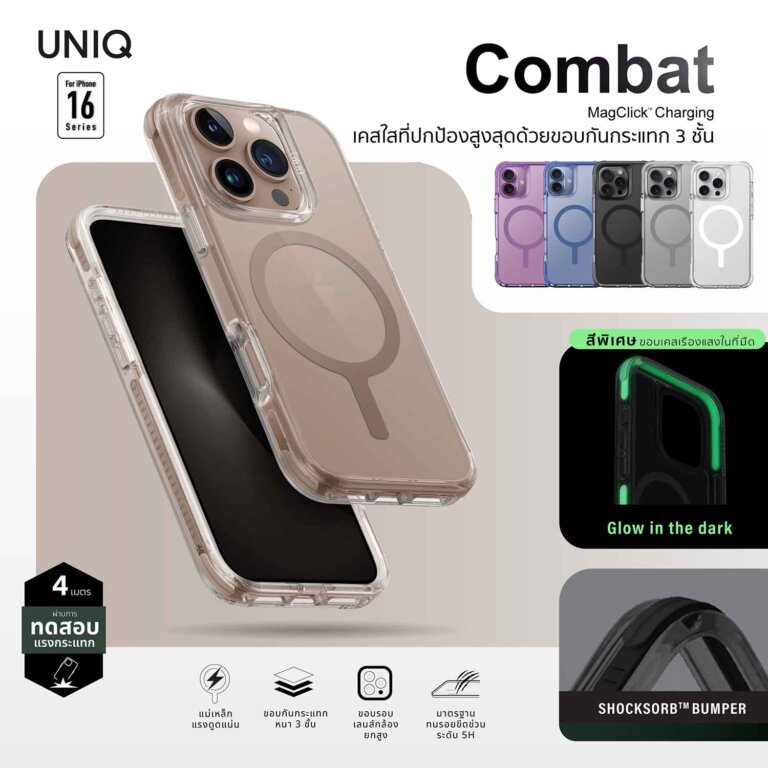 RTB UNIQ Cases iPhone16 and Optix by UNIQ 4