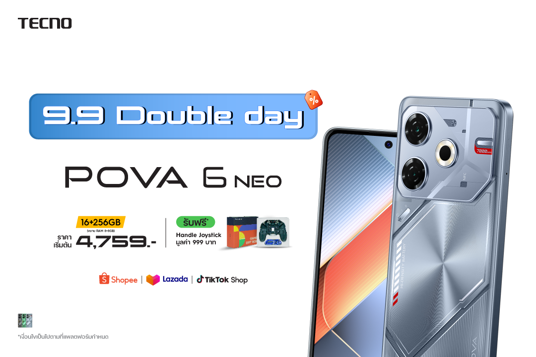 TECNO POVA 6 NEO ขนโปรโมชั่นแรงสะเทือนวงการ ในมหกรรม 9.9 กับส่วนลดสูงสุด 20% และของแถมสุดพรีเมียม