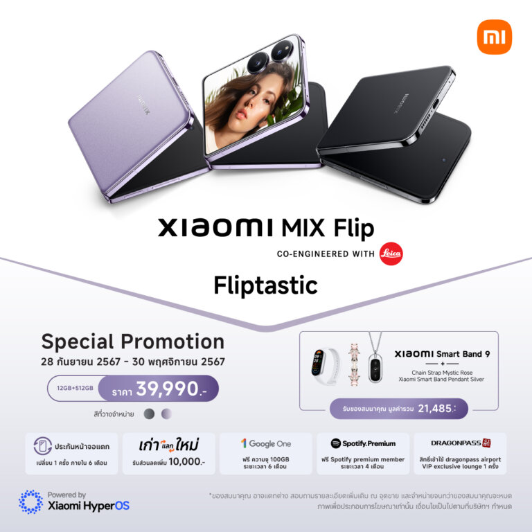 Xiaomi MIX Flip Sales Information 01