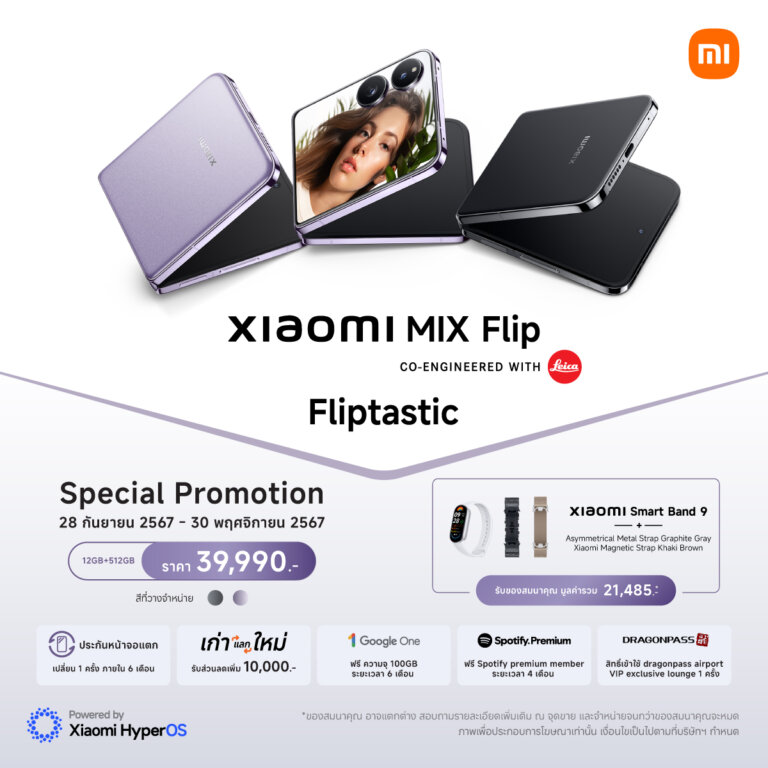 Xiaomi MIX Flip Sales Information 02