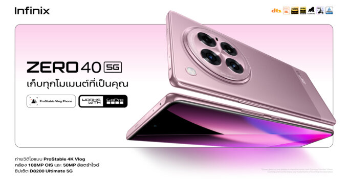 Infinix เปิดตัว ZERO 40 5G ครั้งแรกของสมาร์ทโฟนเพื่อการถ่ายภาพ จัดเต็มด้วยกล้อง 4K พร้อม Vlog แบบมือโปรไปกับ ProStable video