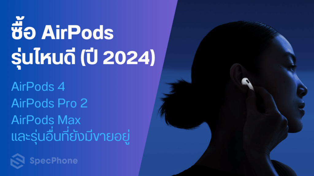 airpods 4 2024