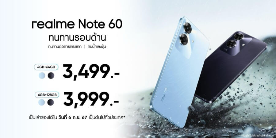 realme Note 60 ปฏิวัติมาตรฐานบัดเจ็ตโฟนยุคใหม่ด้วยกลไกปกป้องตัวเครื่อง ArmorShell Protection เปิดตัวราคาเริ่มต้น 3,499 บาท