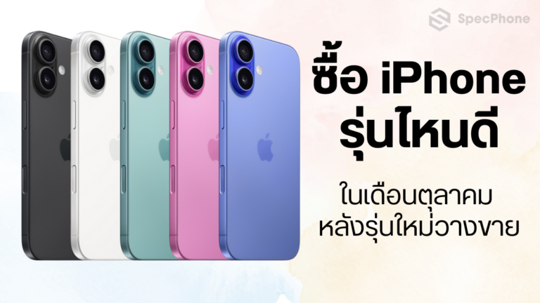 ซื้อ iphone ใหม่ 2024