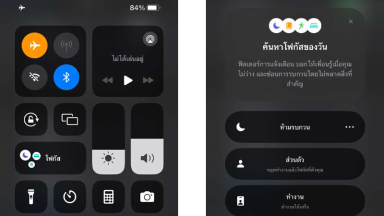 วิธีแก้ไลน์โทรออกไม่ได้ ไลน์รับสายไม่ได้ โทรเข้าไม่มีเสียง ไม่แจ้งเตือน Android iOS 2024 14